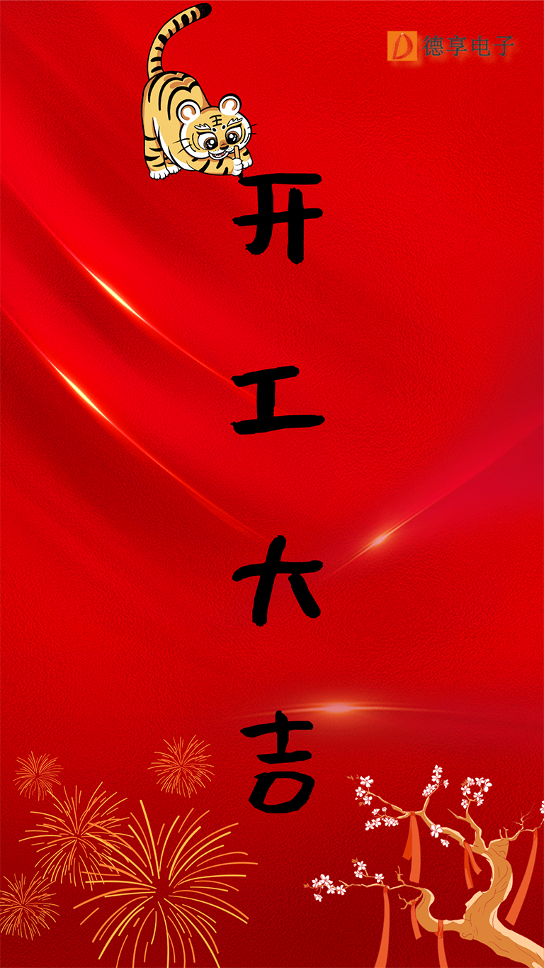 德享電子|專業(yè)音頻|電子設(shè)計(jì)|工業(yè)設(shè)計(jì)|USB數(shù)字音頻